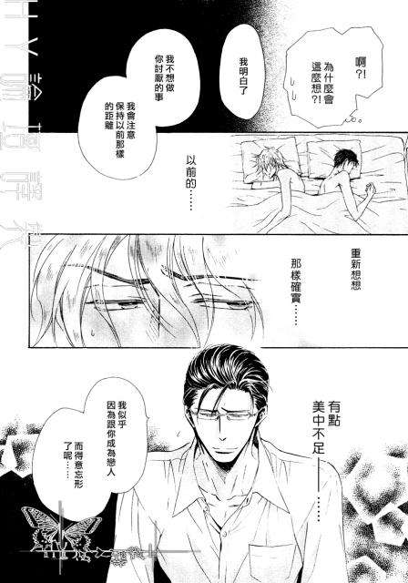 《隐秘游戏》漫画最新章节 第11话 免费下拉式在线观看章节第【28】张图片