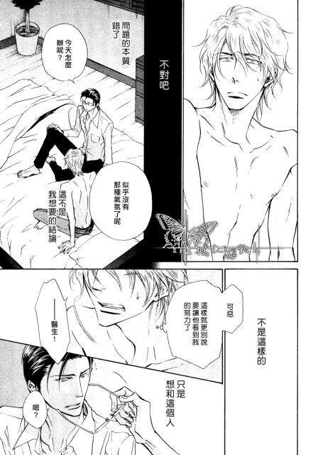 《隐秘游戏》漫画最新章节 第11话 免费下拉式在线观看章节第【29】张图片