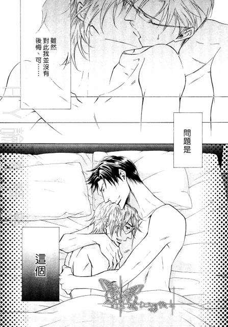 《隐秘游戏》漫画最新章节 第11话 免费下拉式在线观看章节第【4】张图片