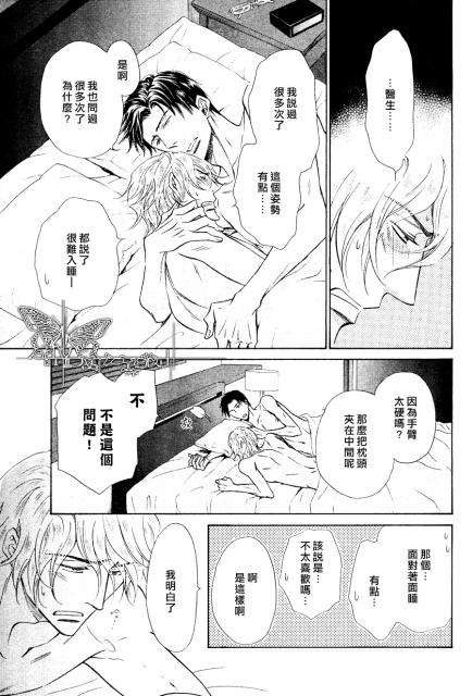 《隐秘游戏》漫画最新章节 第11话 免费下拉式在线观看章节第【5】张图片