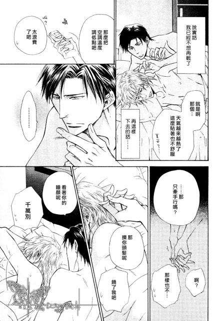 《隐秘游戏》漫画最新章节 第11话 免费下拉式在线观看章节第【7】张图片