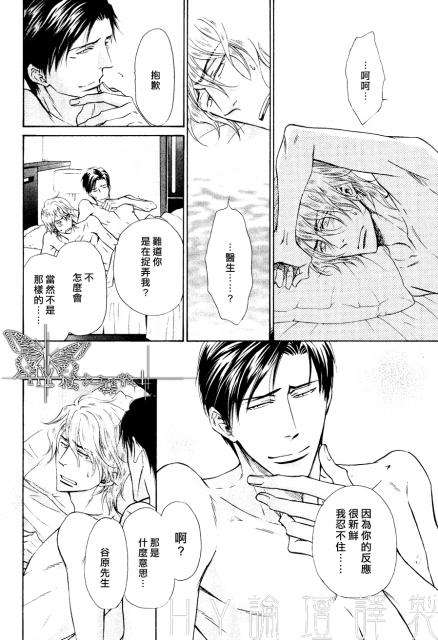 《隐秘游戏》漫画最新章节 第11话 免费下拉式在线观看章节第【8】张图片