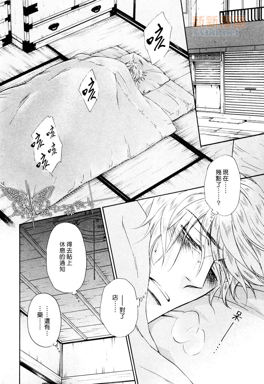 《隐秘游戏》漫画最新章节 第10话 免费下拉式在线观看章节第【2】张图片