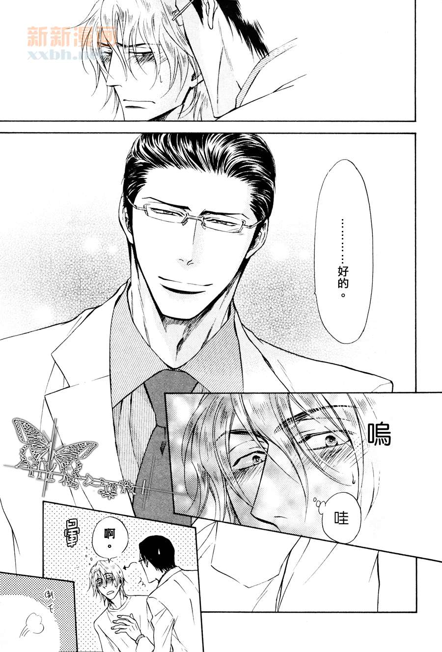 《隐秘游戏》漫画最新章节 第10话 免费下拉式在线观看章节第【27】张图片