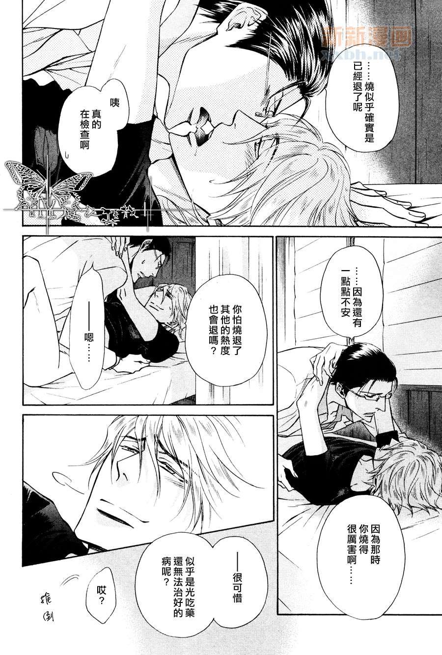 《隐秘游戏》漫画最新章节 第10话 免费下拉式在线观看章节第【34】张图片