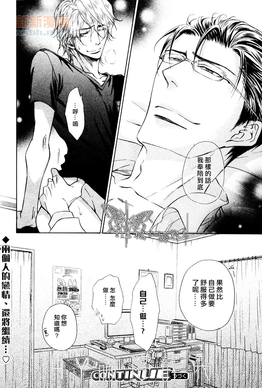 《隐秘游戏》漫画最新章节 第10话 免费下拉式在线观看章节第【36】张图片