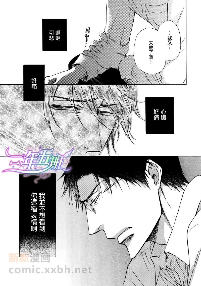 《隐秘游戏》漫画最新章节 第9话 免费下拉式在线观看章节第【13】张图片