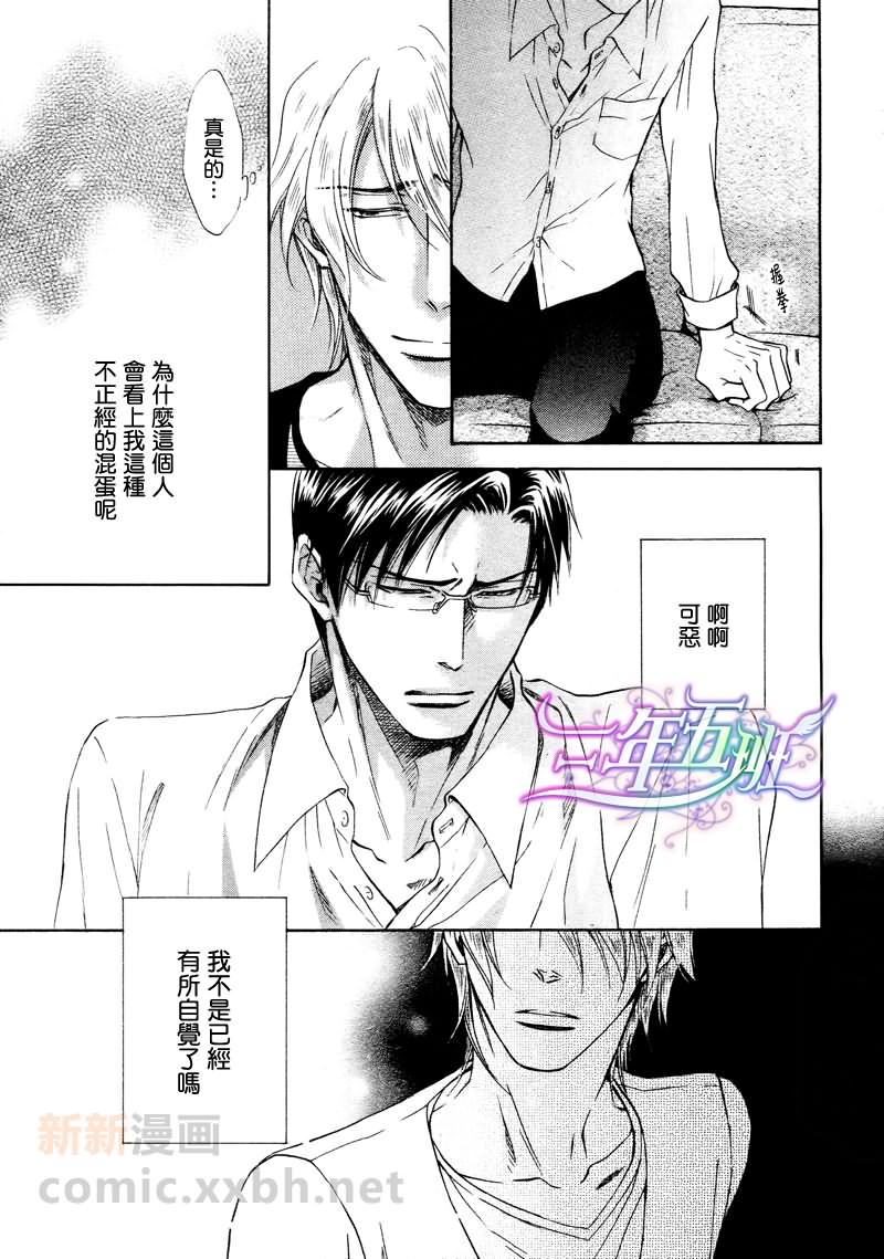 《隐秘游戏》漫画最新章节 第9话 免费下拉式在线观看章节第【15】张图片