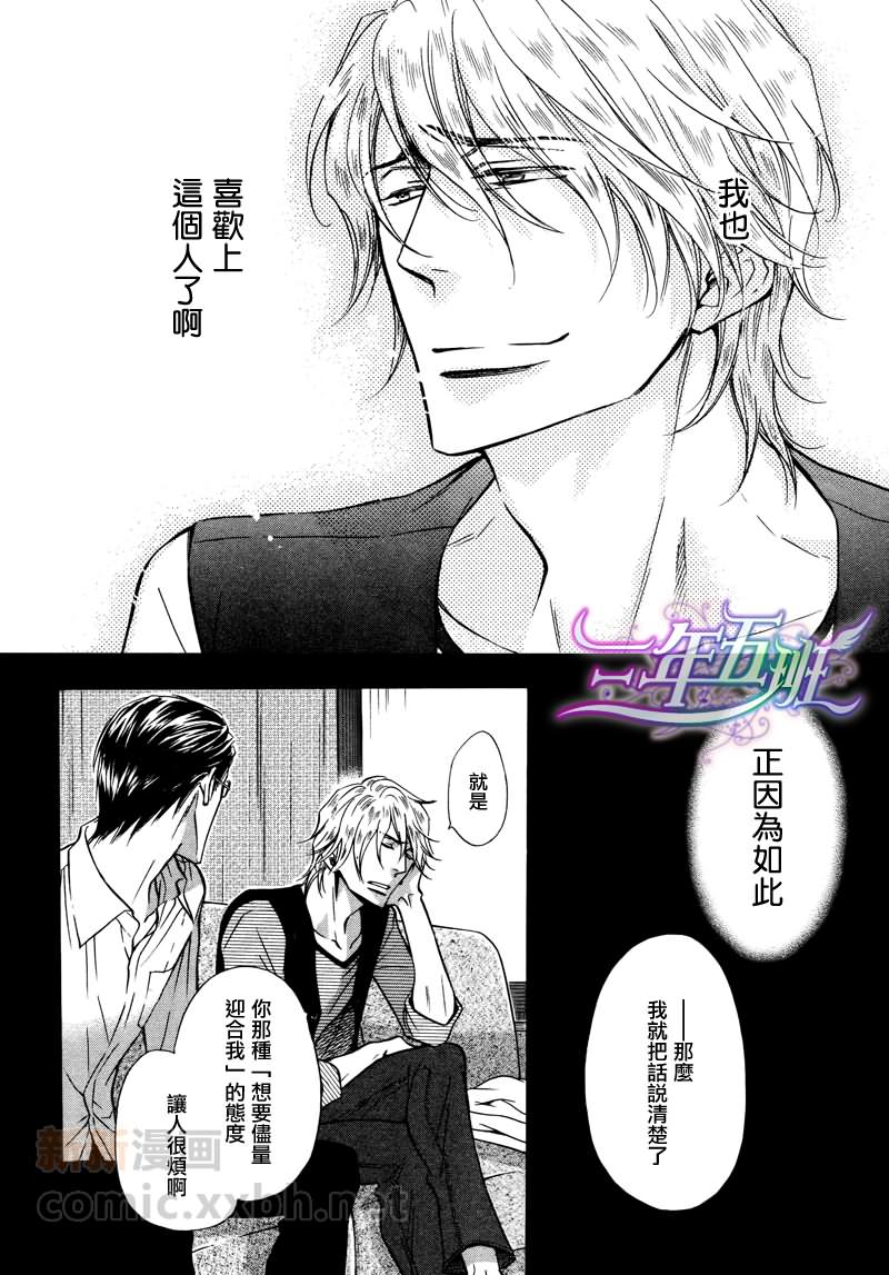 《隐秘游戏》漫画最新章节 第9话 免费下拉式在线观看章节第【16】张图片