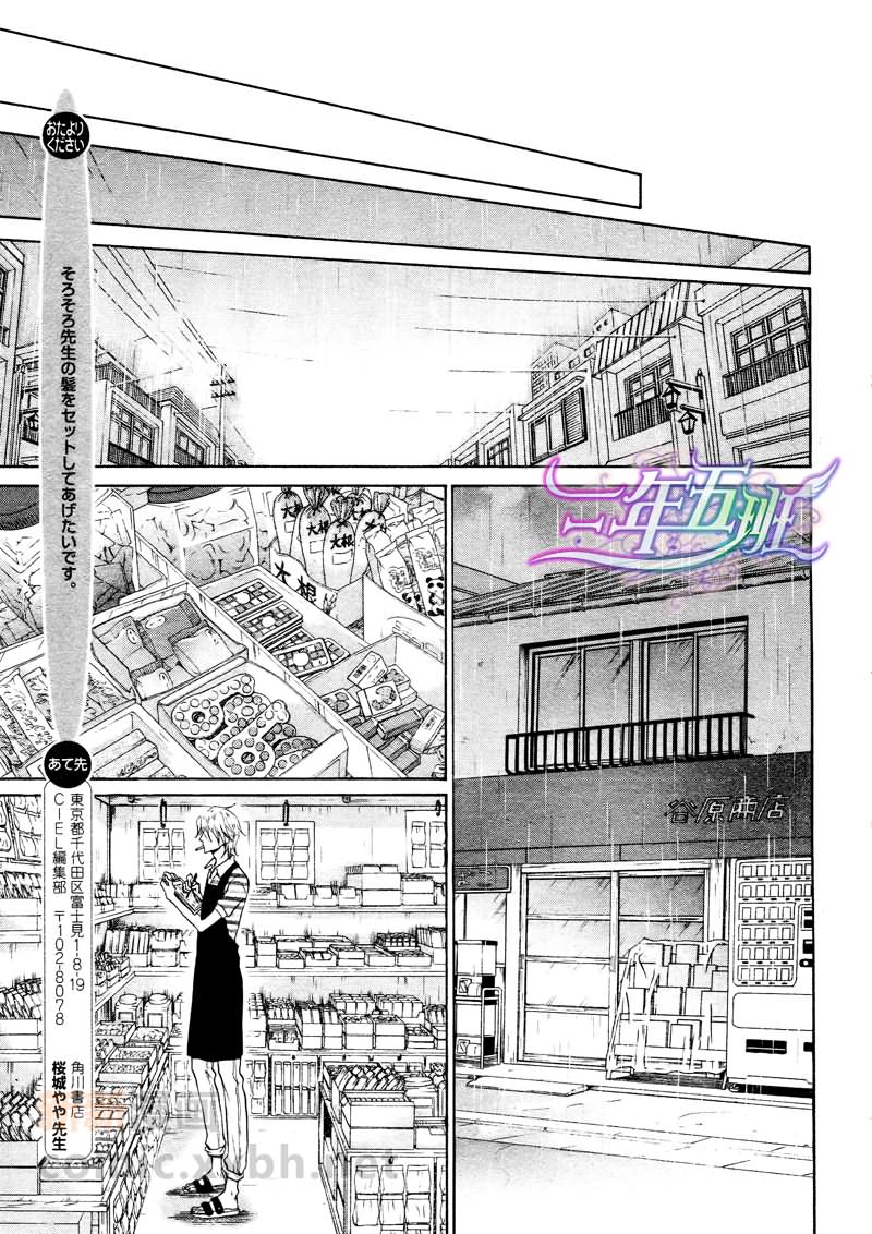 《隐秘游戏》漫画最新章节 第9话 免费下拉式在线观看章节第【19】张图片