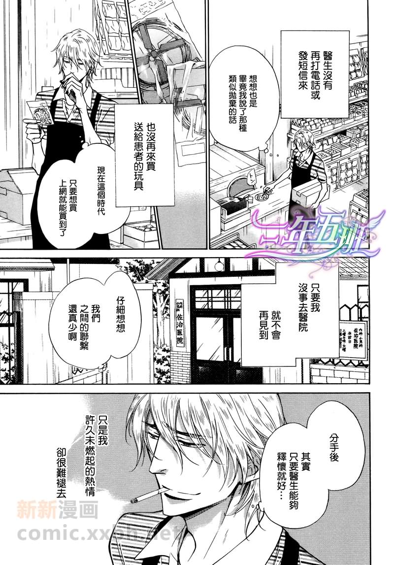 《隐秘游戏》漫画最新章节 第9话 免费下拉式在线观看章节第【21】张图片