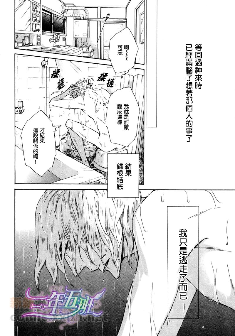 《隐秘游戏》漫画最新章节 第9话 免费下拉式在线观看章节第【22】张图片