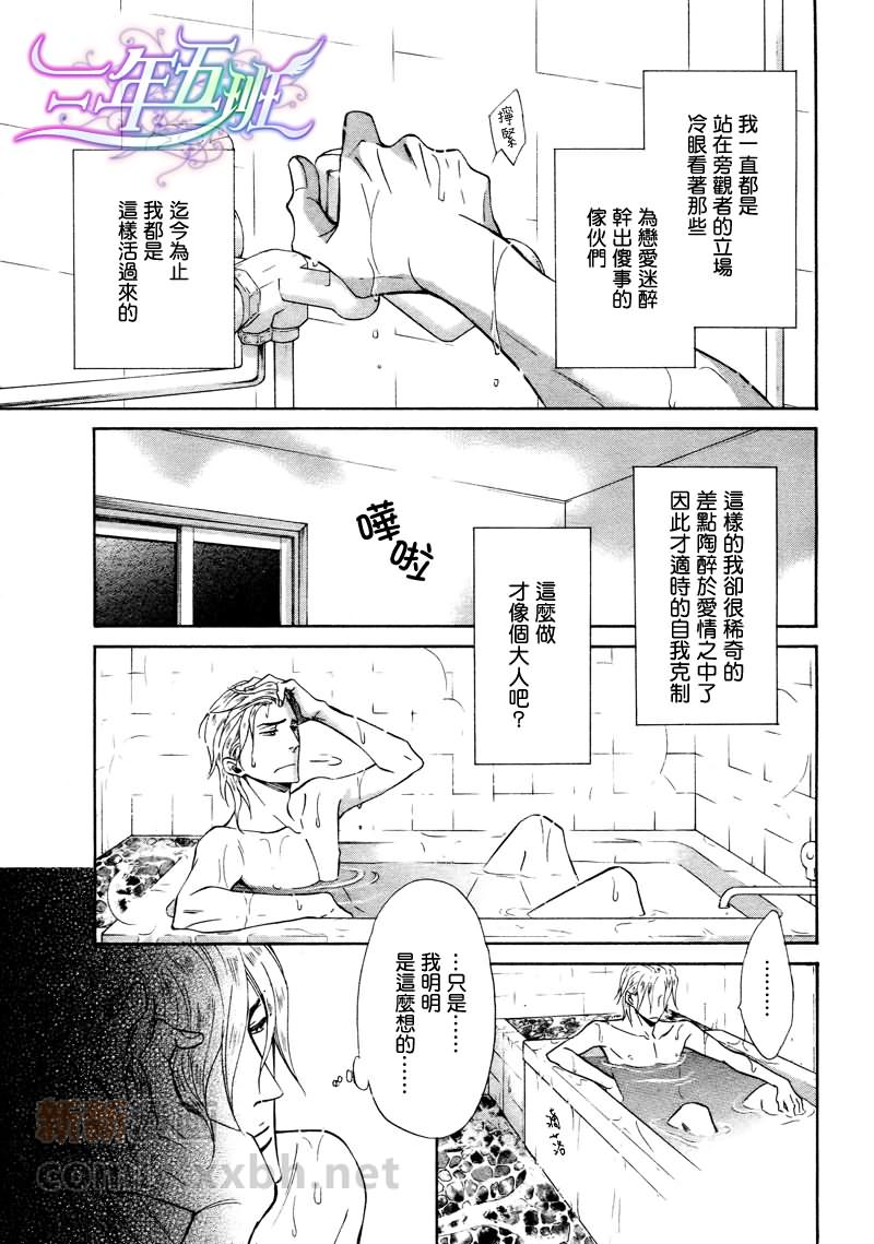 《隐秘游戏》漫画最新章节 第9话 免费下拉式在线观看章节第【23】张图片