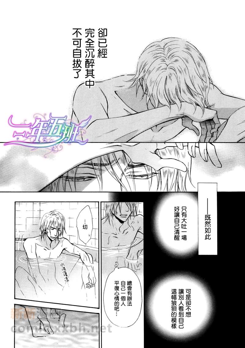 《隐秘游戏》漫画最新章节 第9话 免费下拉式在线观看章节第【24】张图片