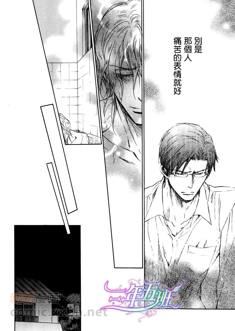 《隐秘游戏》漫画最新章节 第9话 免费下拉式在线观看章节第【28】张图片