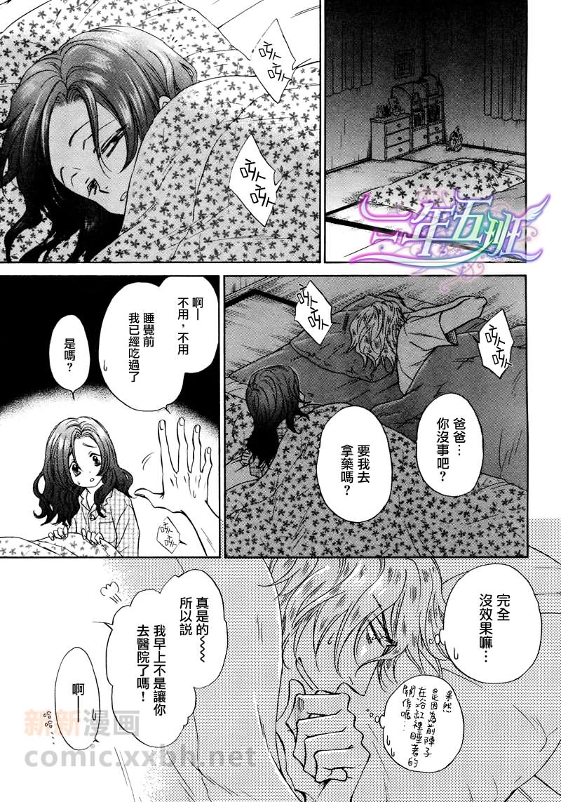 《隐秘游戏》漫画最新章节 第9话 免费下拉式在线观看章节第【29】张图片