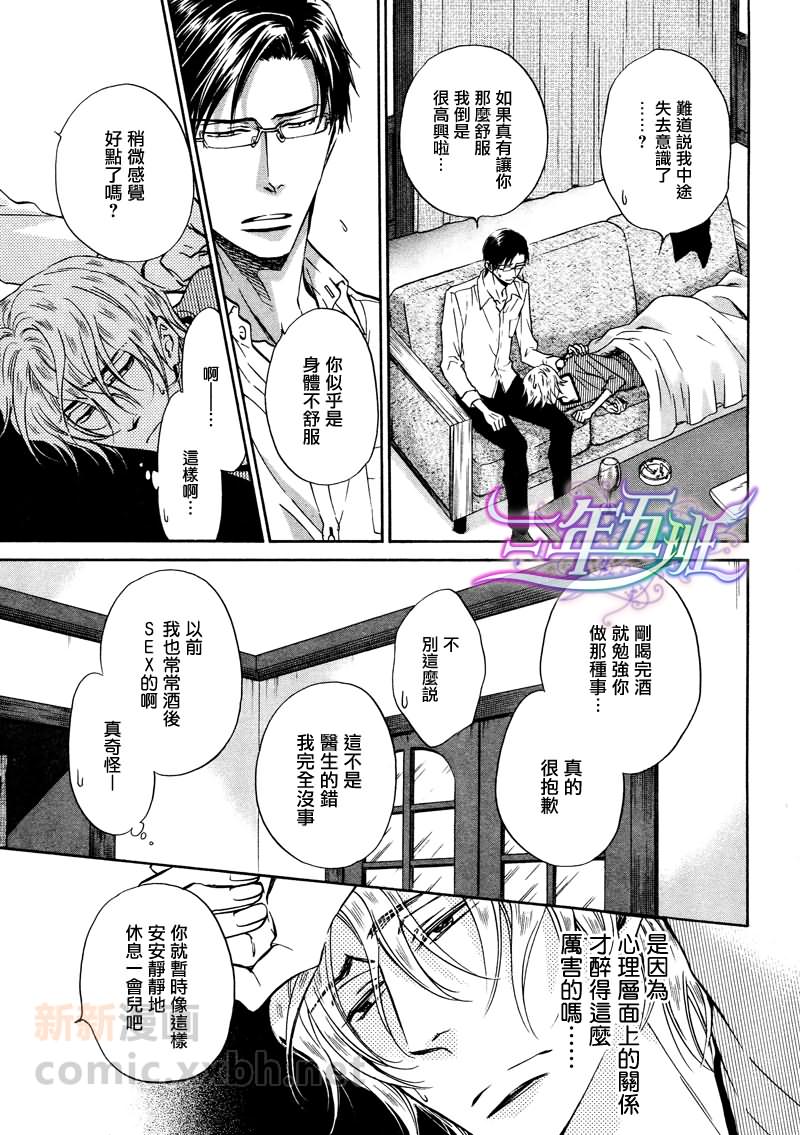 《隐秘游戏》漫画最新章节 第9话 免费下拉式在线观看章节第【5】张图片