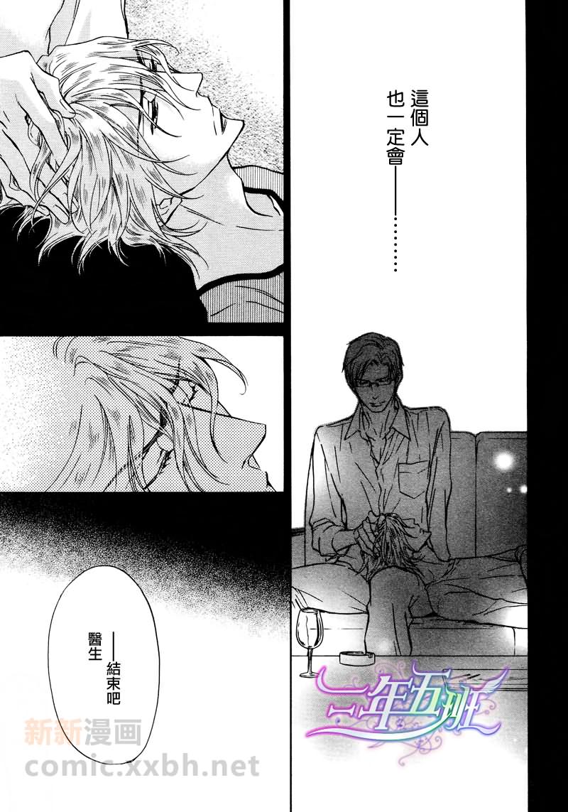 《隐秘游戏》漫画最新章节 第9话 免费下拉式在线观看章节第【9】张图片