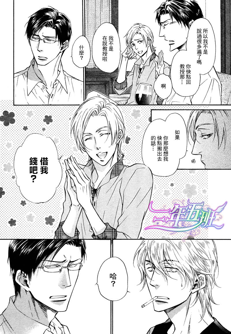 《隐秘游戏》漫画最新章节 第8话 免费下拉式在线观看章节第【14】张图片