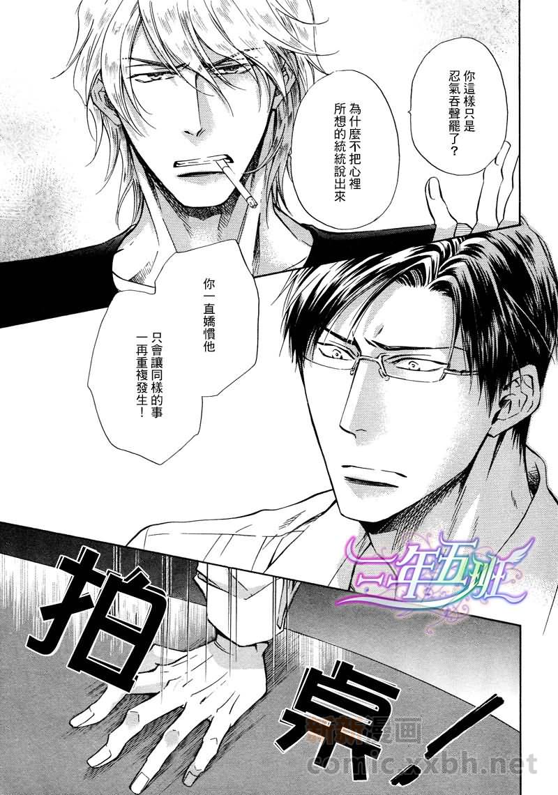 《隐秘游戏》漫画最新章节 第8话 免费下拉式在线观看章节第【21】张图片