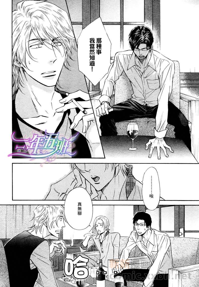 《隐秘游戏》漫画最新章节 第8话 免费下拉式在线观看章节第【22】张图片