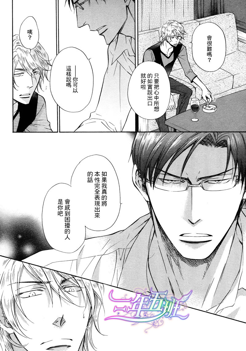 《隐秘游戏》漫画最新章节 第8话 免费下拉式在线观看章节第【24】张图片