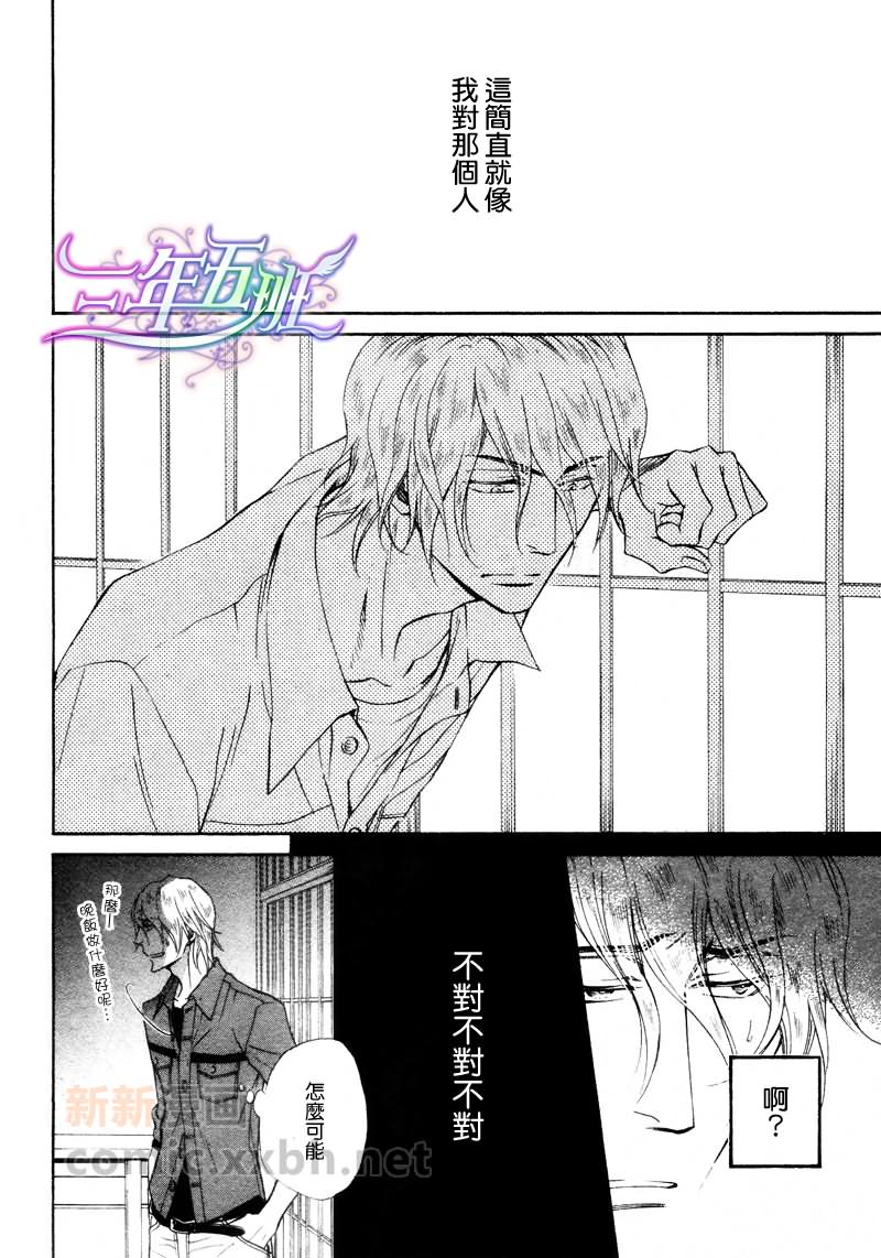 《隐秘游戏》漫画最新章节 第7话 免费下拉式在线观看章节第【11】张图片