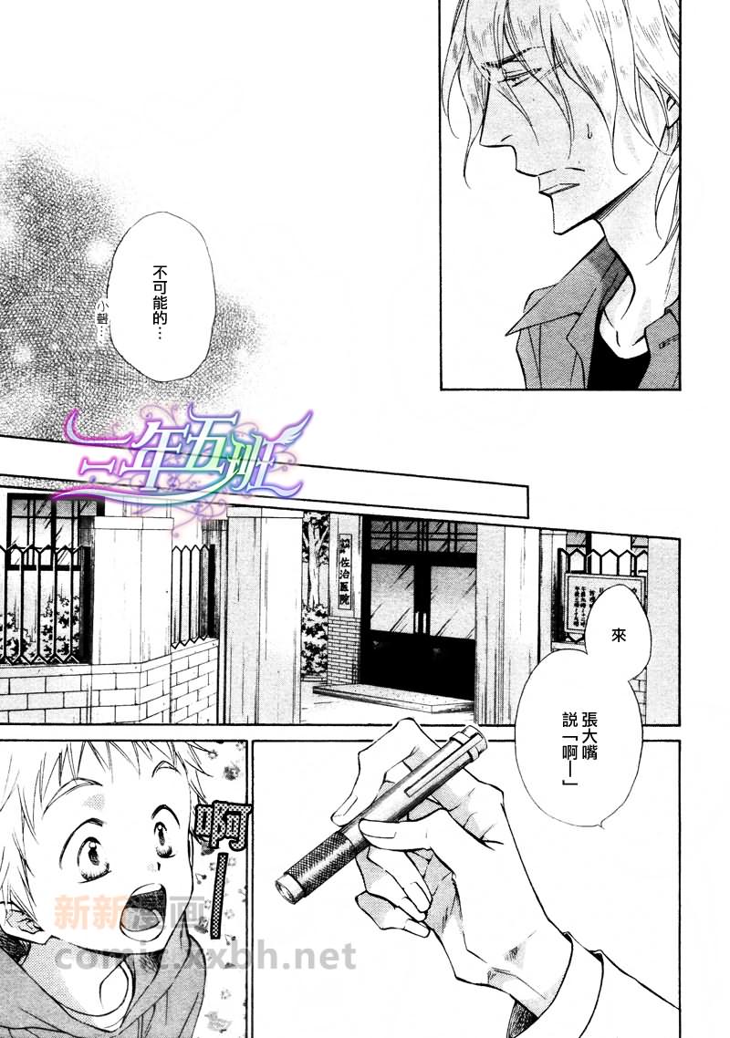 《隐秘游戏》漫画最新章节 第7话 免费下拉式在线观看章节第【12】张图片