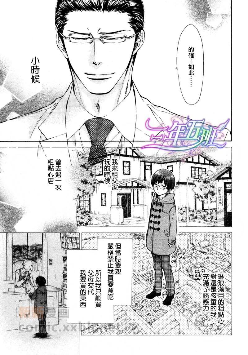 《隐秘游戏》漫画最新章节 第7话 免费下拉式在线观看章节第【16】张图片