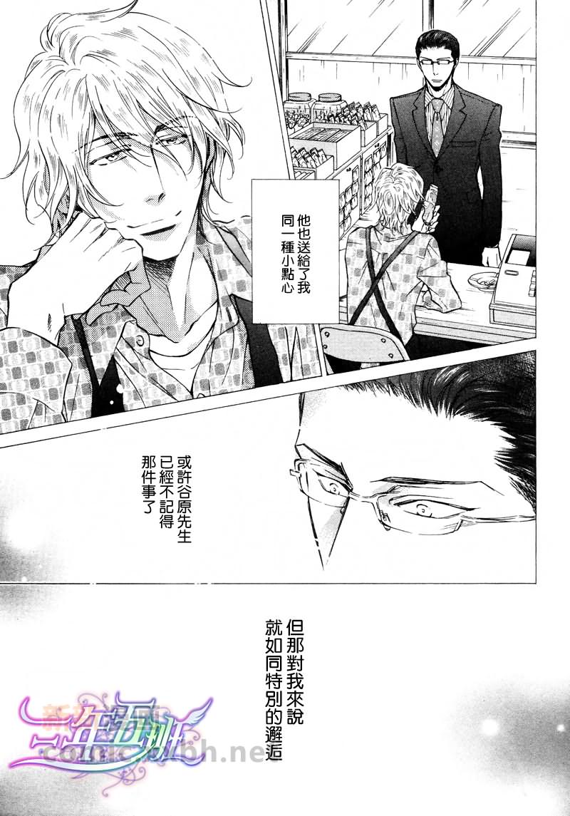 《隐秘游戏》漫画最新章节 第7话 免费下拉式在线观看章节第【18】张图片