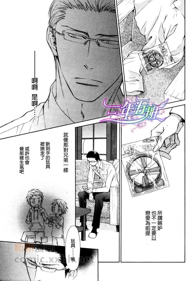 《隐秘游戏》漫画最新章节 第7话 免费下拉式在线观看章节第【22】张图片