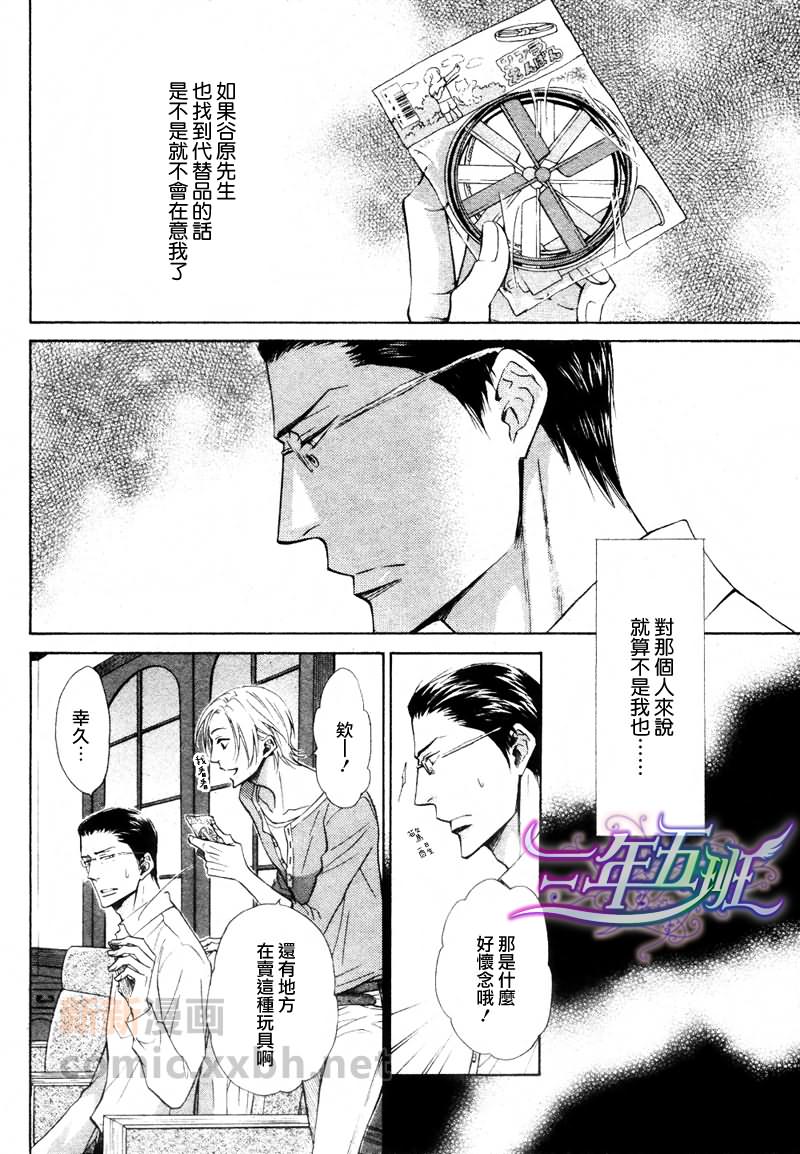 《隐秘游戏》漫画最新章节 第7话 免费下拉式在线观看章节第【23】张图片