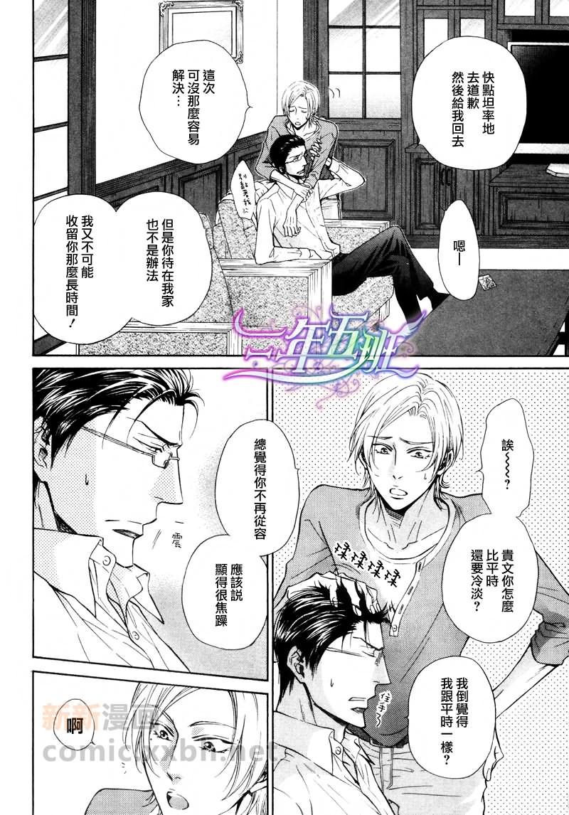 《隐秘游戏》漫画最新章节 第7话 免费下拉式在线观看章节第【25】张图片