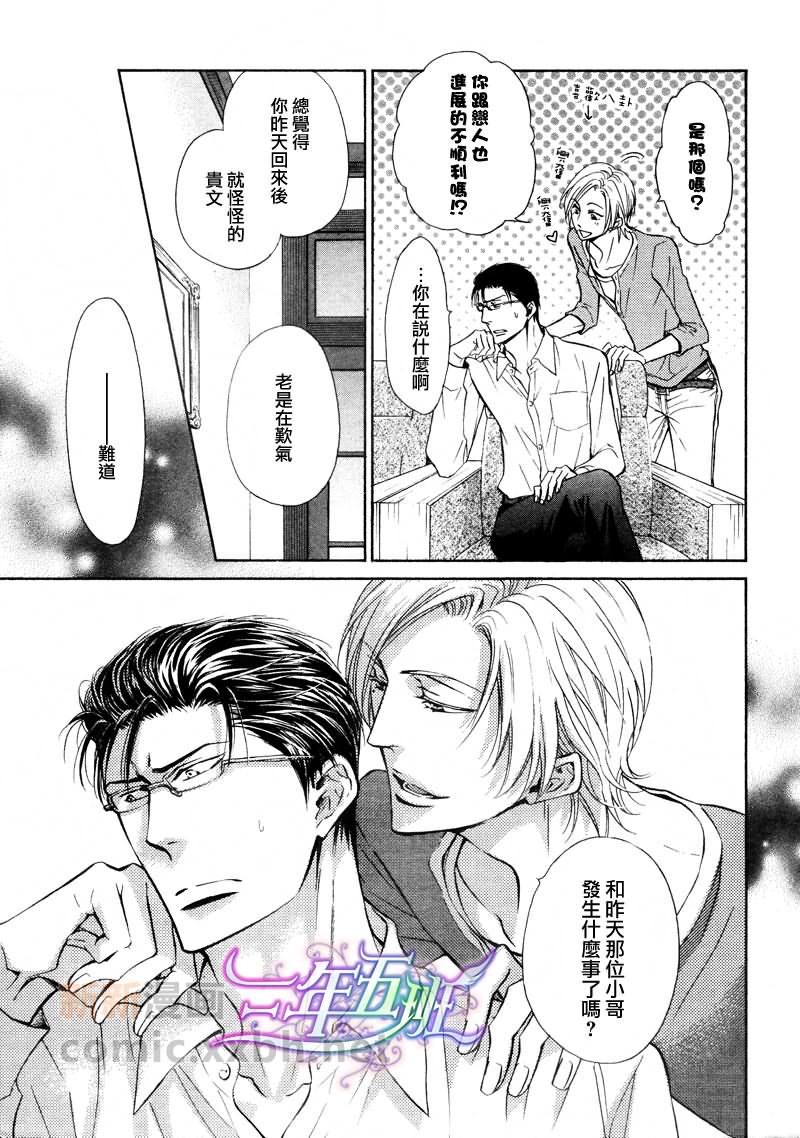 《隐秘游戏》漫画最新章节 第7话 免费下拉式在线观看章节第【26】张图片