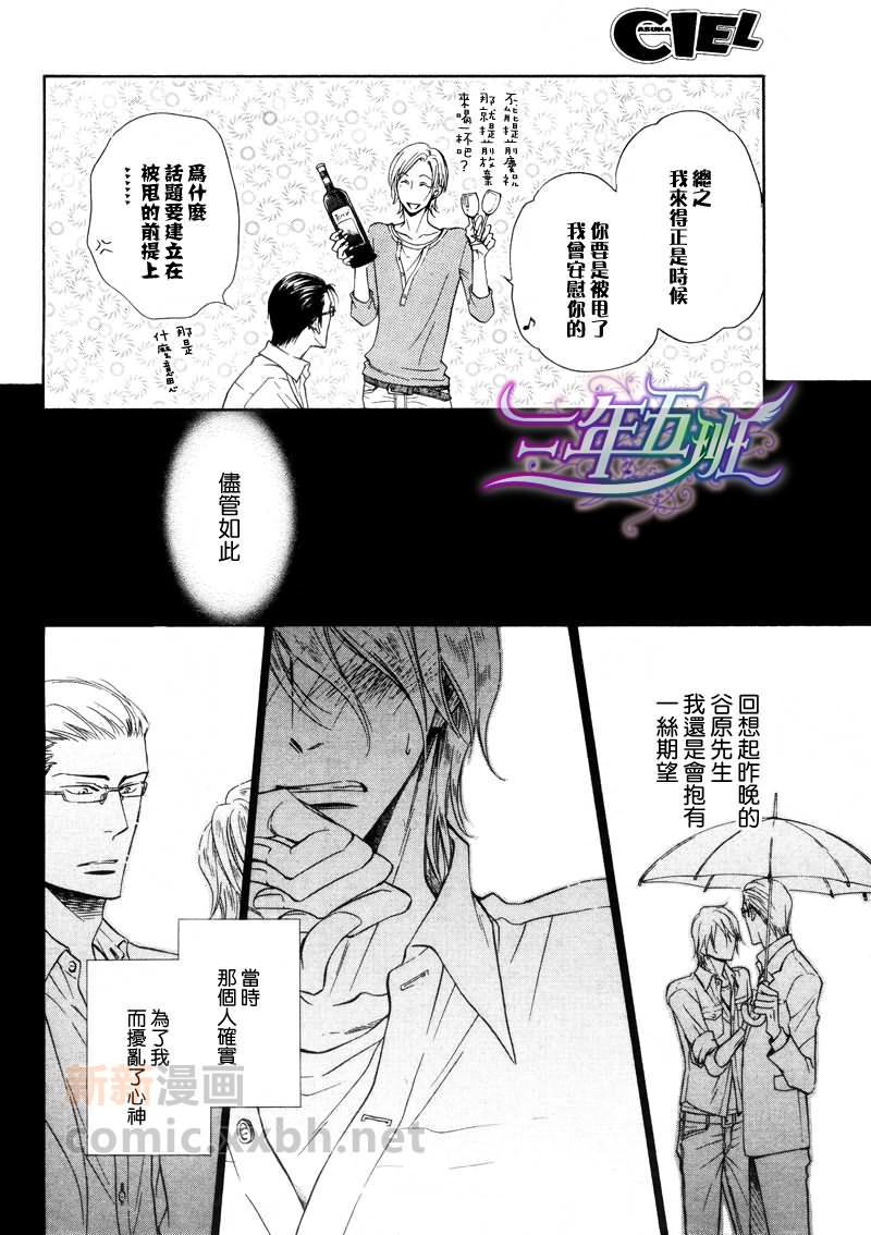 《隐秘游戏》漫画最新章节 第7话 免费下拉式在线观看章节第【29】张图片