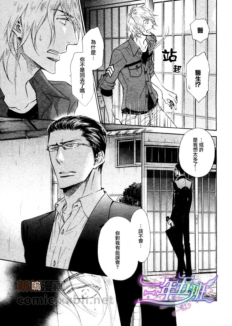 《隐秘游戏》漫画最新章节 第7话 免费下拉式在线观看章节第【4】张图片