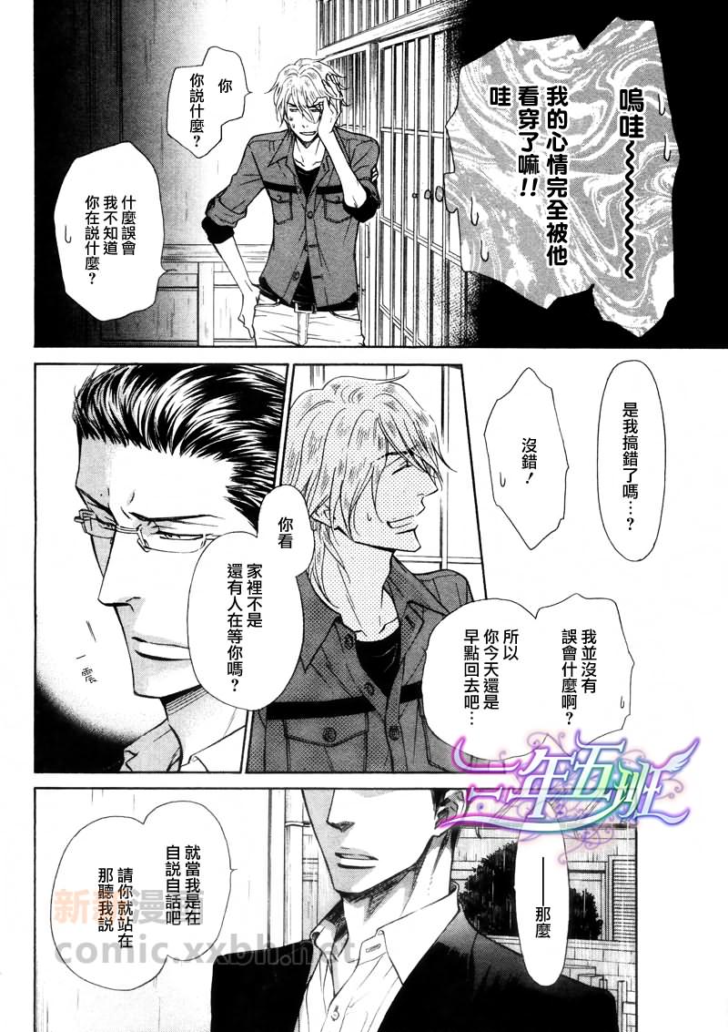 《隐秘游戏》漫画最新章节 第7话 免费下拉式在线观看章节第【5】张图片