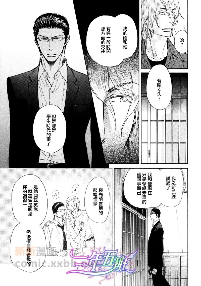 《隐秘游戏》漫画最新章节 第7话 免费下拉式在线观看章节第【6】张图片