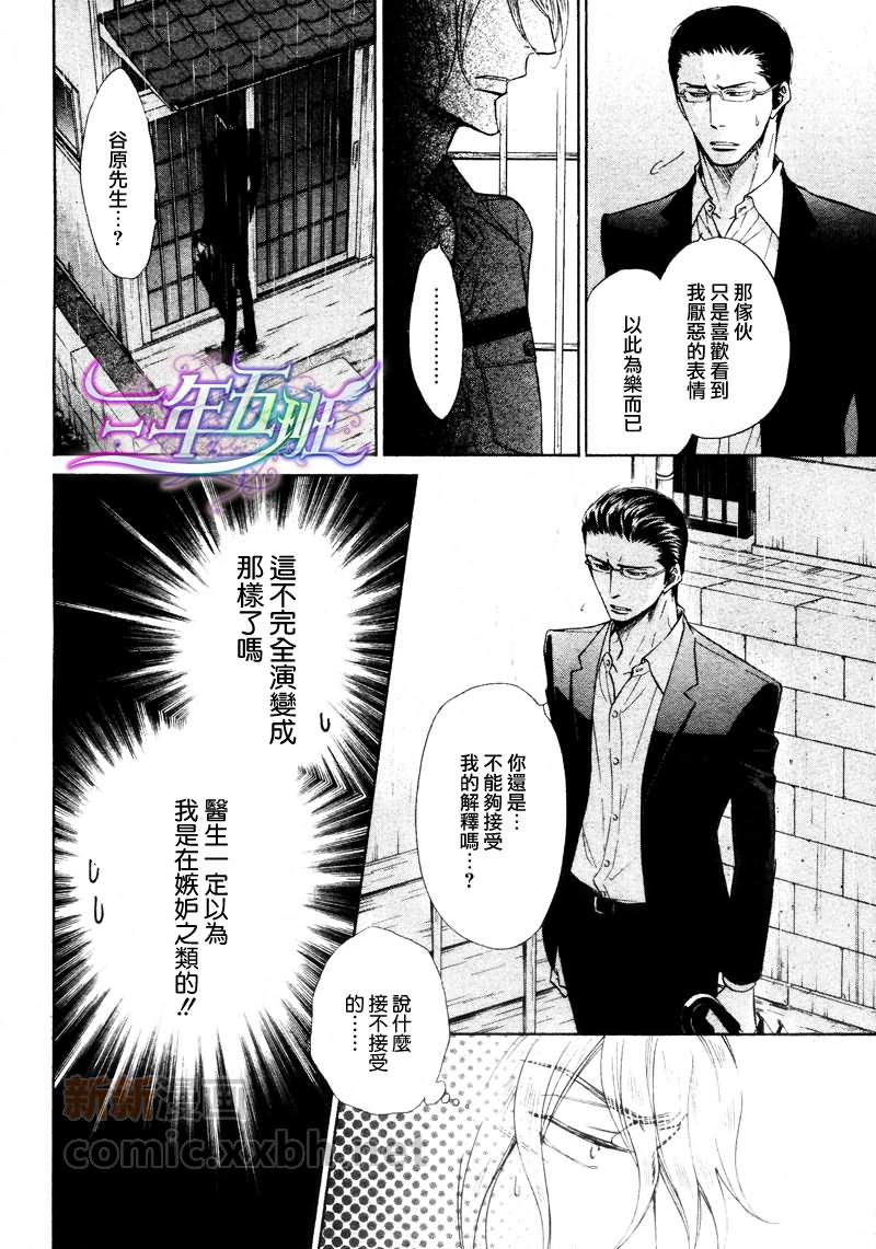 《隐秘游戏》漫画最新章节 第7话 免费下拉式在线观看章节第【7】张图片