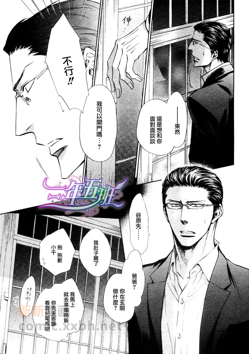 《隐秘游戏》漫画最新章节 第7话 免费下拉式在线观看章节第【8】张图片