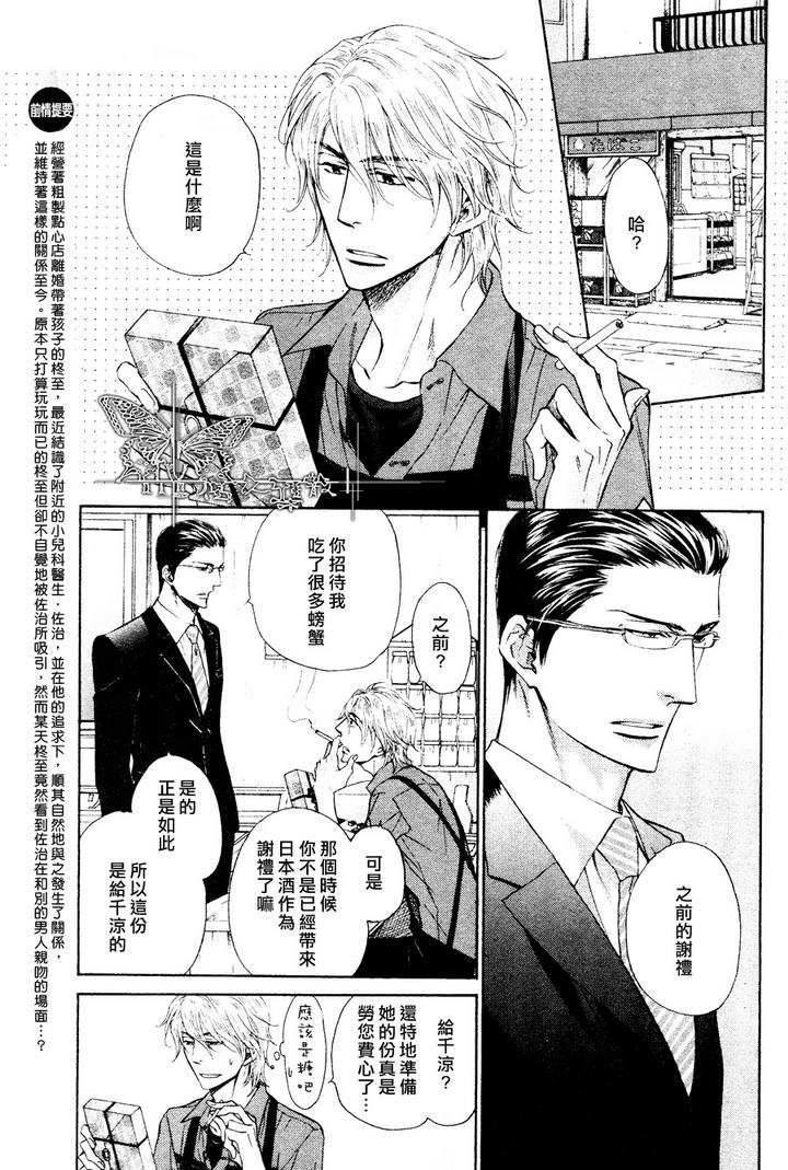 《隐秘游戏》漫画最新章节 第6话 免费下拉式在线观看章节第【1】张图片