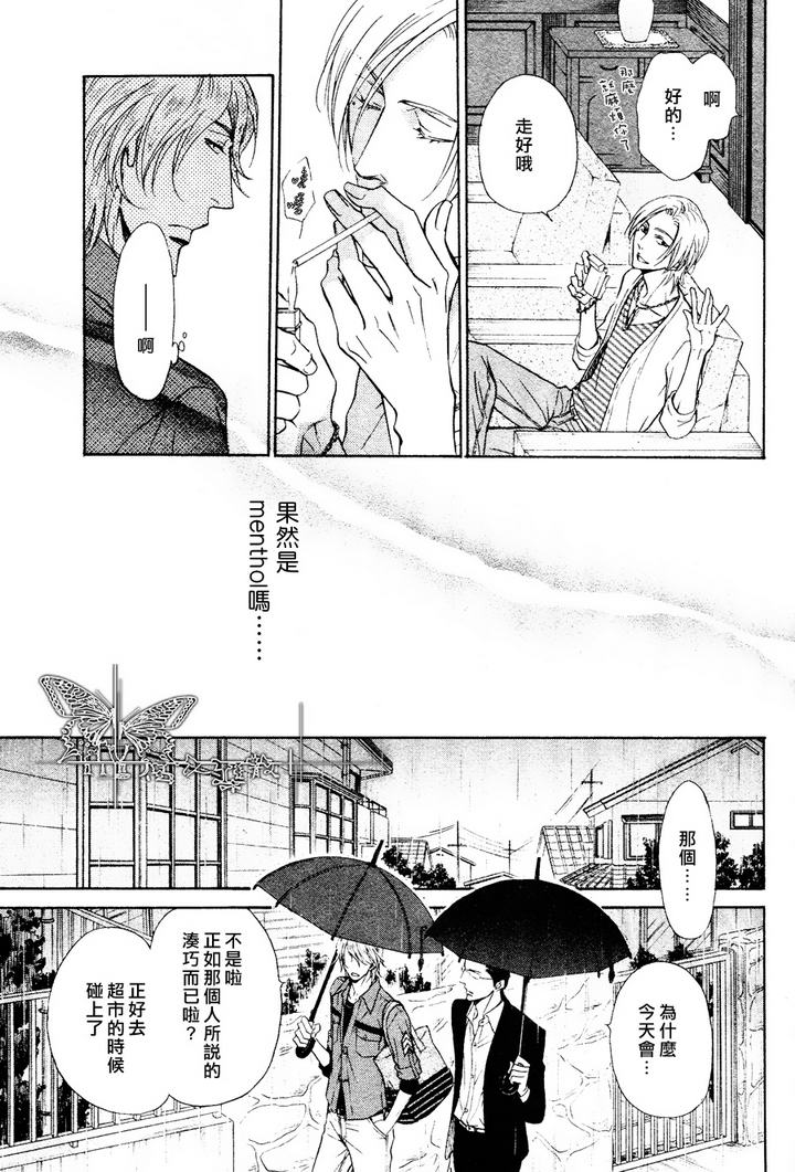 《隐秘游戏》漫画最新章节 第6话 免费下拉式在线观看章节第【17】张图片