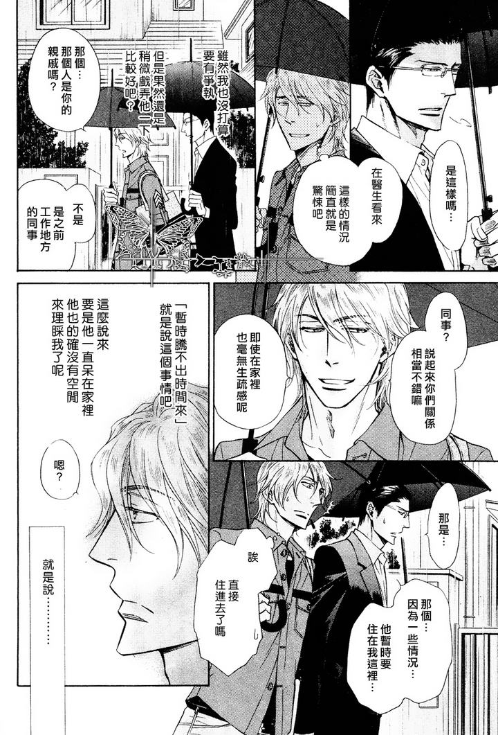 《隐秘游戏》漫画最新章节 第6话 免费下拉式在线观看章节第【18】张图片