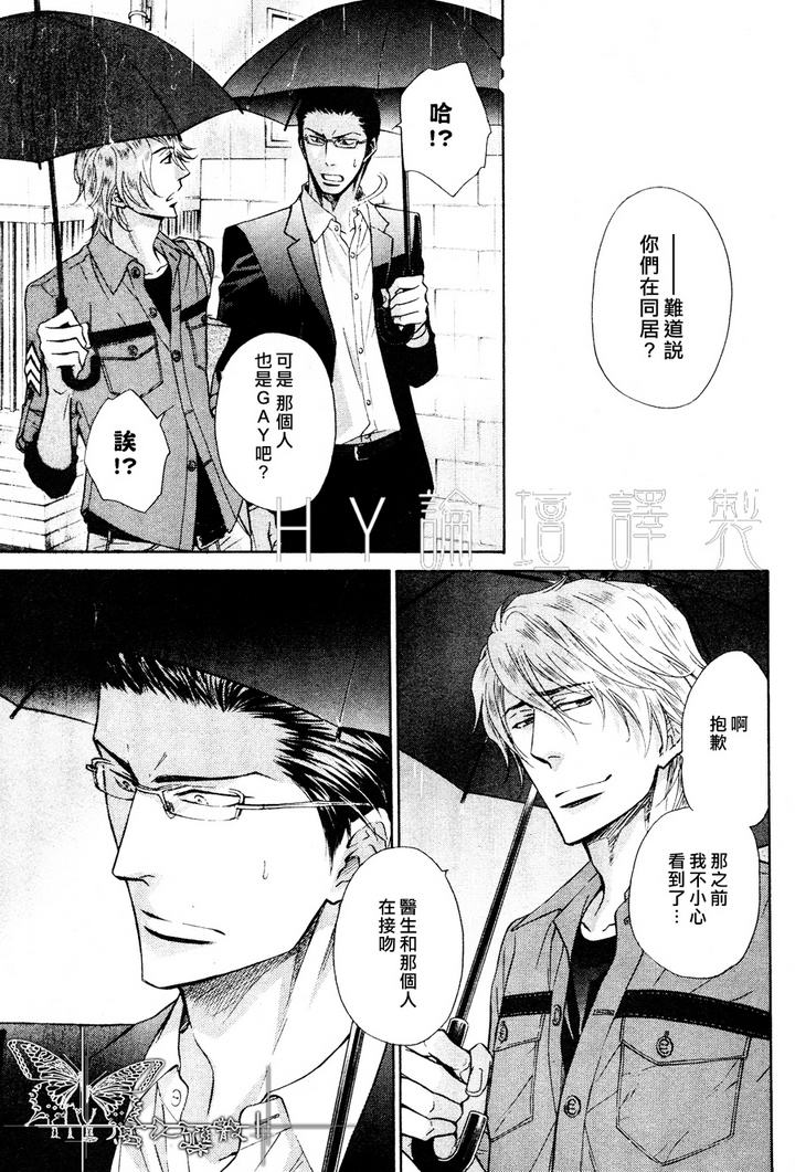 《隐秘游戏》漫画最新章节 第6话 免费下拉式在线观看章节第【19】张图片