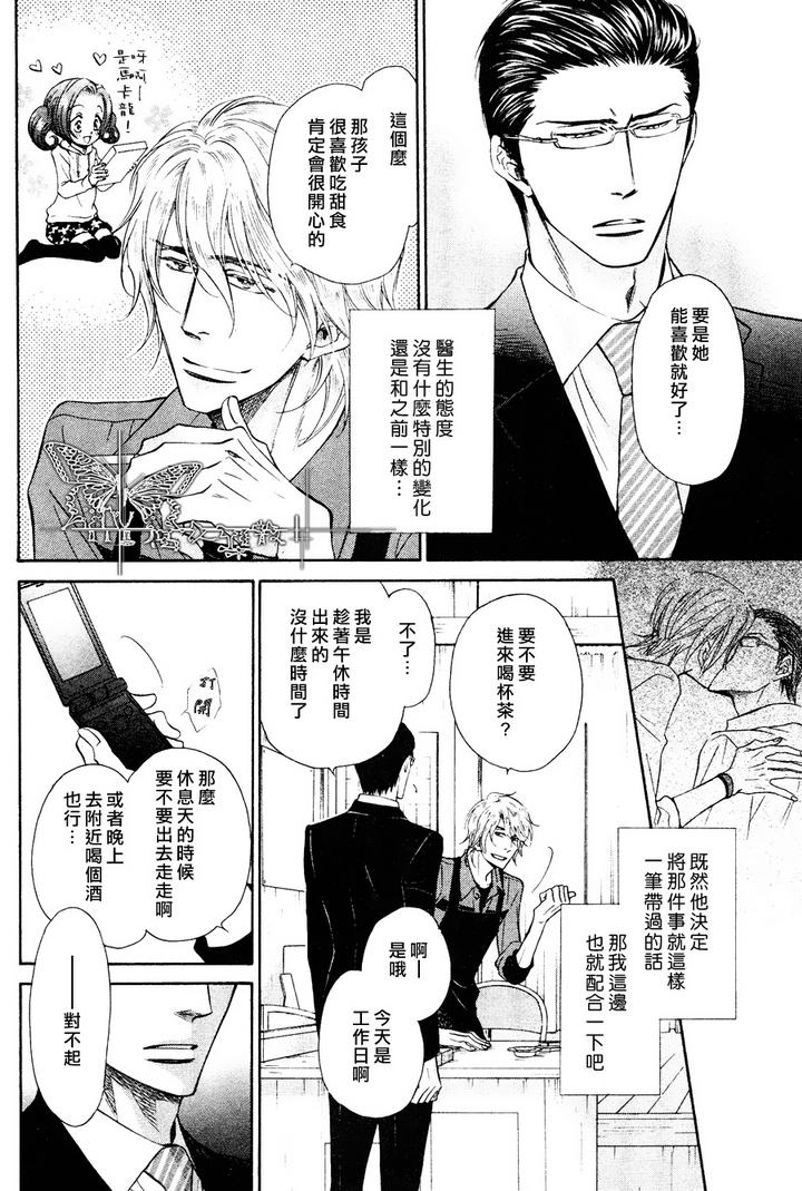 《隐秘游戏》漫画最新章节 第6话 免费下拉式在线观看章节第【2】张图片