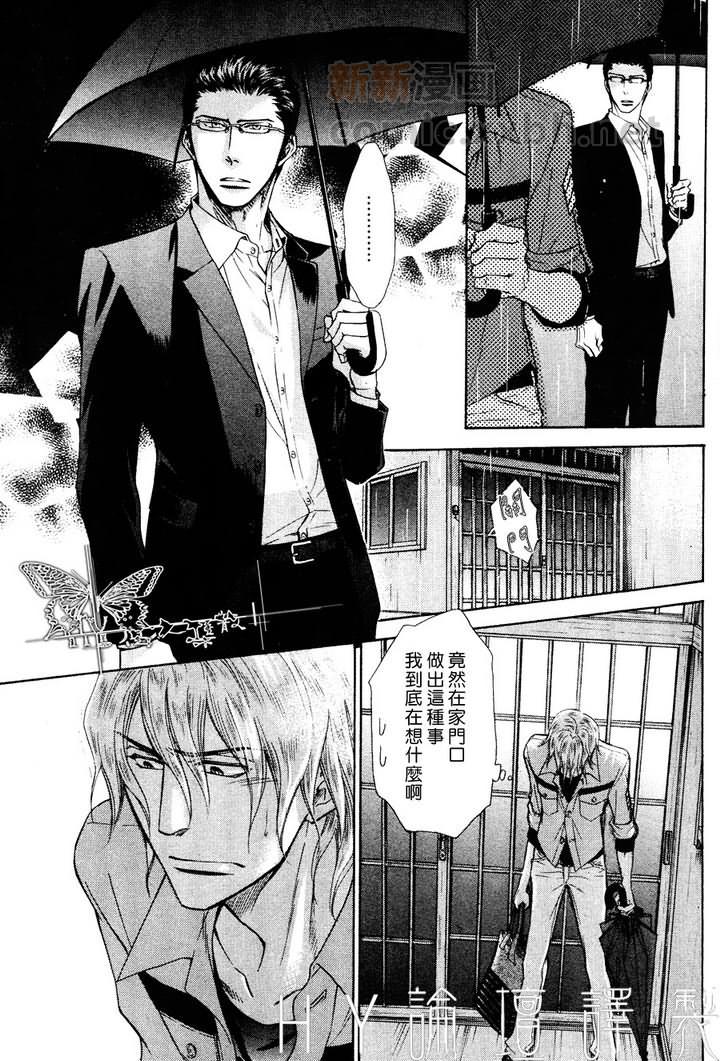 《隐秘游戏》漫画最新章节 第6话 免费下拉式在线观看章节第【27】张图片