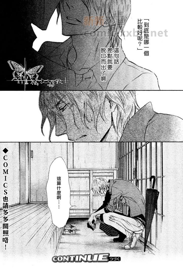 《隐秘游戏》漫画最新章节 第6话 免费下拉式在线观看章节第【28】张图片