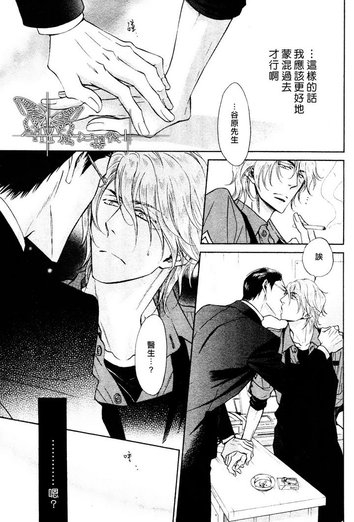 《隐秘游戏》漫画最新章节 第6话 免费下拉式在线观看章节第【5】张图片