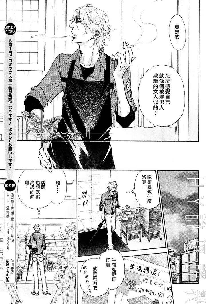 《隐秘游戏》漫画最新章节 第6话 免费下拉式在线观看章节第【7】张图片