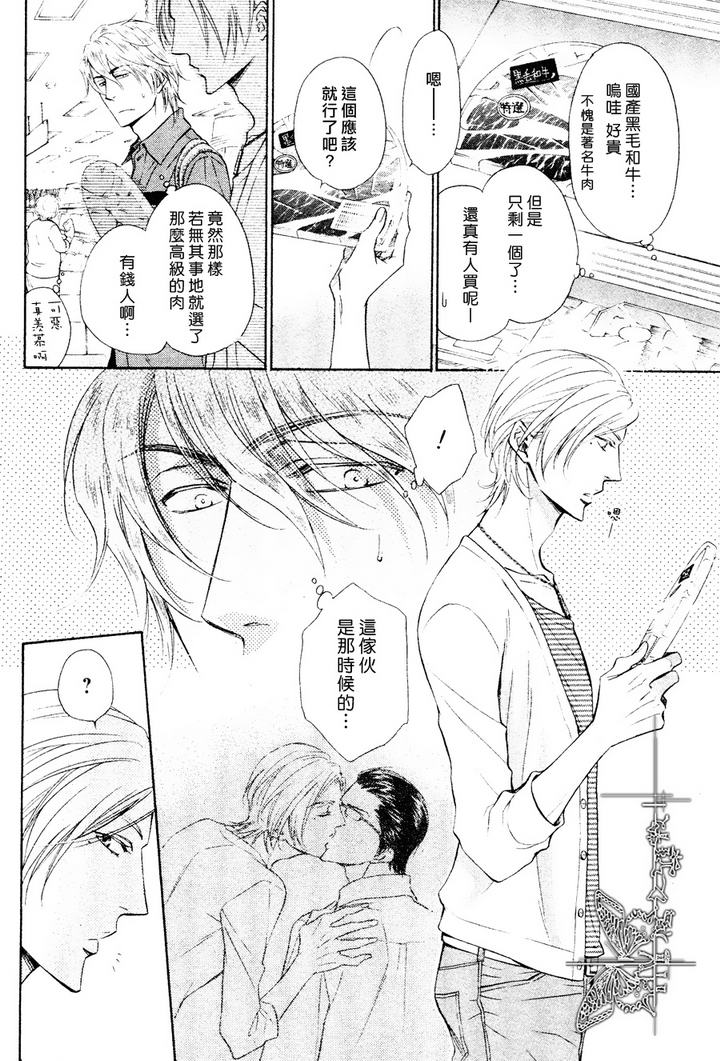 《隐秘游戏》漫画最新章节 第6话 免费下拉式在线观看章节第【8】张图片